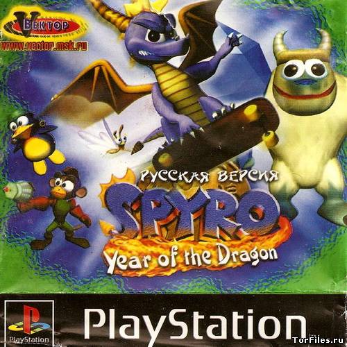 [PS] Spyro the Dragon 3 - Year of the Dragon [RUSSOUND]
