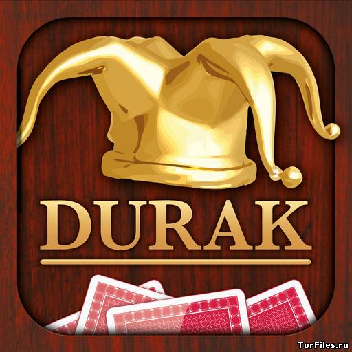 [IPAD] Durak / Дурак [2.8.2, Карточная, iOS 4.3, RUS] - карточная игра Дурак