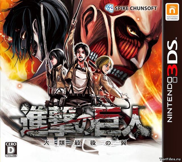 [3DS] Attack on Titan: Humanity in Chains [U] [ENG]
