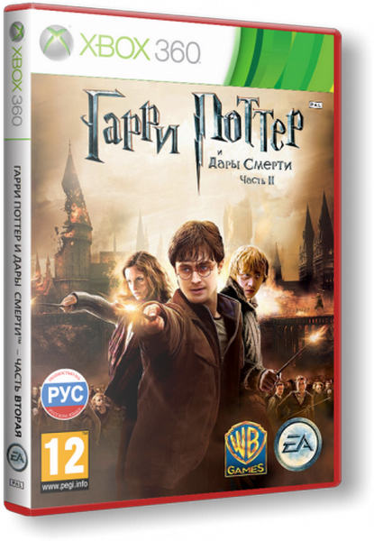 [XBOX360] Harry Potter and the Deathly Hallows: Part 2 [PAL/RUSSOUND]