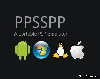Мультиплатформенный эмулятор PSP-PPSSPP 0.9.1 [RUS]