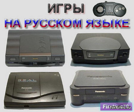 [3DO] 3DO Russian Collection [RUS]