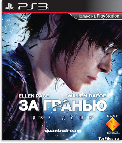 [PS3] Beyond: Two Souls [EUR] [4.40] [Cobra ODE / E3 ODE Install ISO] [RUSSOUND]