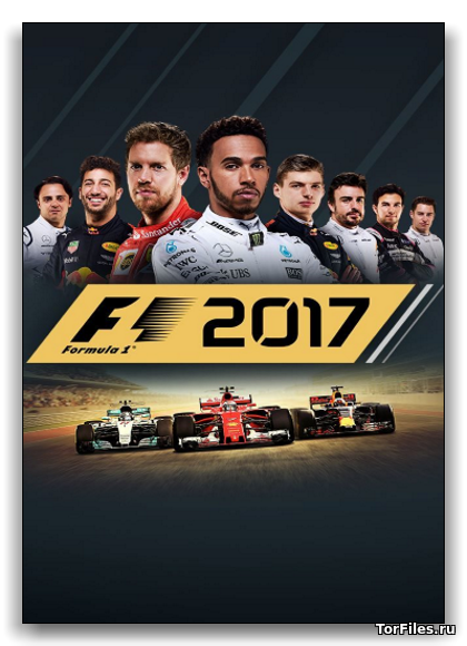 [PC]  F1 2017 [REPACK][RUS]