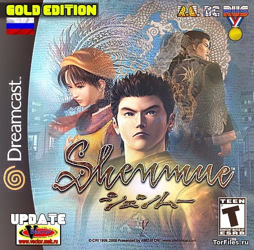 [Dreamcast] Shenmue - Gold Edition (Jap/Eng speech + RUS sub.)