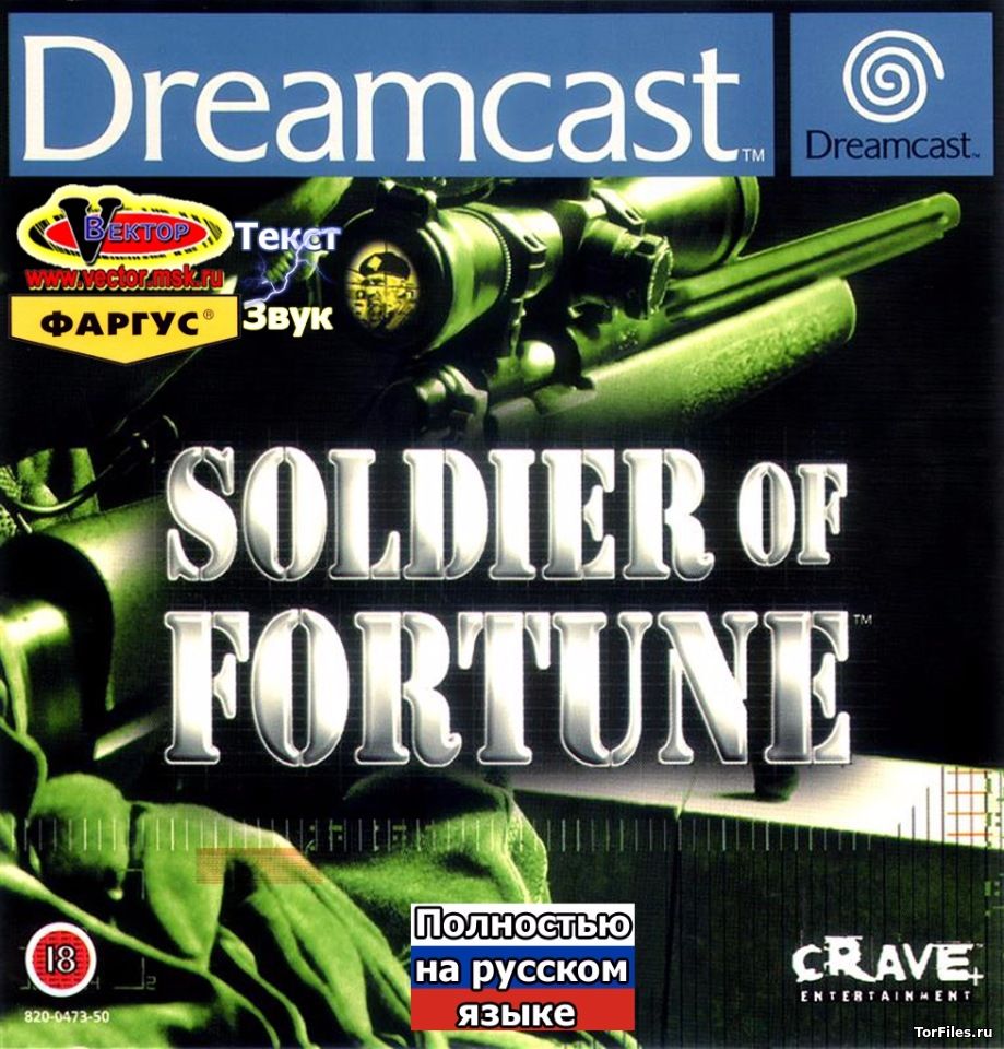 [DREAMCAST]  Soldier of Fortune [RUSSOUND]