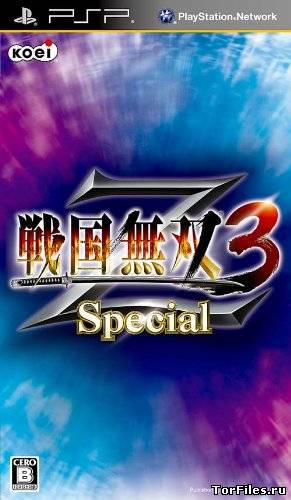 [PSP] Sengoku Musou 3Z Special [Jap] (2012)