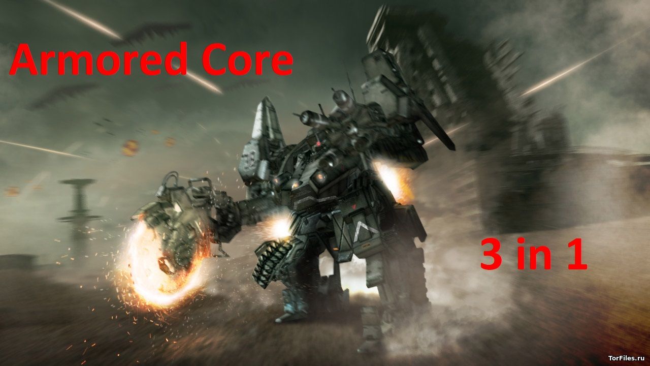 [FREEBOOT] Armored Core 3in 1 [ENG/RUS]
