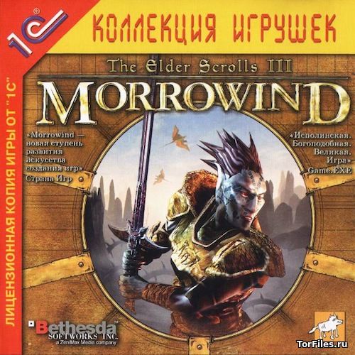 [MAC] The Elder Scrolls III: Morrowind [RUSSOUND]