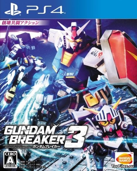 [PS4] Gundam Breaker 3 Break Edition [JPN/ENG]