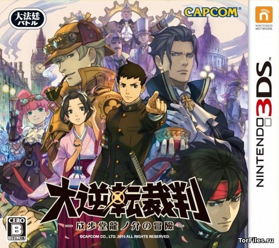 [3DS]  The Great Ace Attorney [J] [ENG]