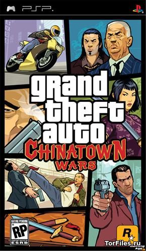 [PSP] Grand Theft Auto: Chinatown Wars [ISO/RUS]