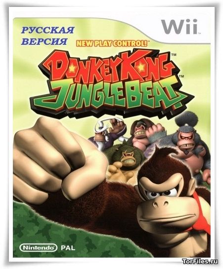 [Wii] Donkey Kong: Jungle Beat [PAL/RUS]