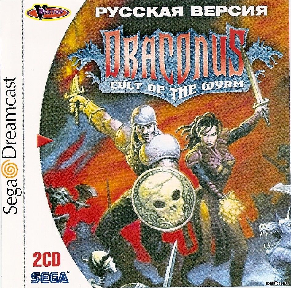 [Dreamcast] Draconus: Cult Of The Wyrm [RUSSOUND]