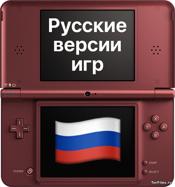 [NDS]  Nintendo DS Сборник игр на русском языке [RUS]