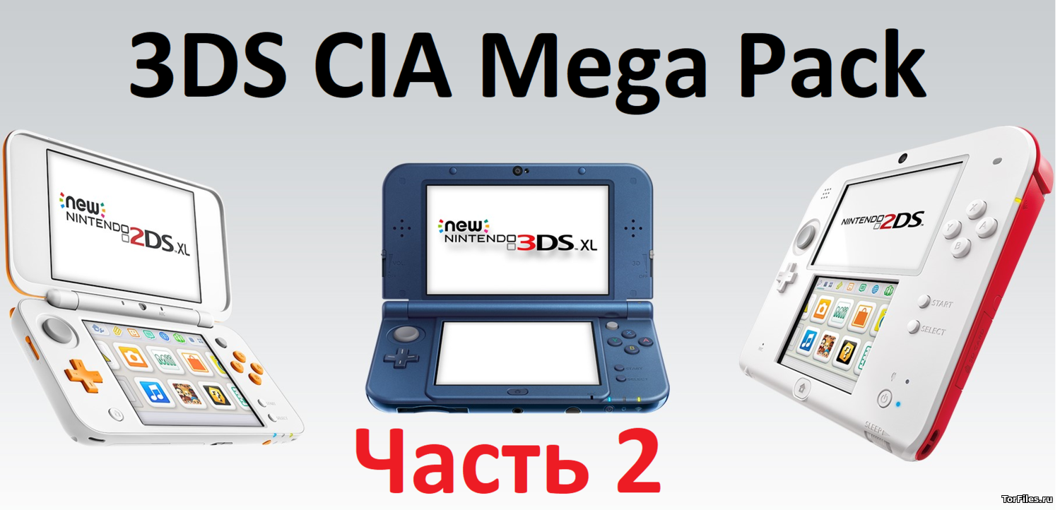 [3DS] CIA Mega Pack №2 [CIA][MULTI]